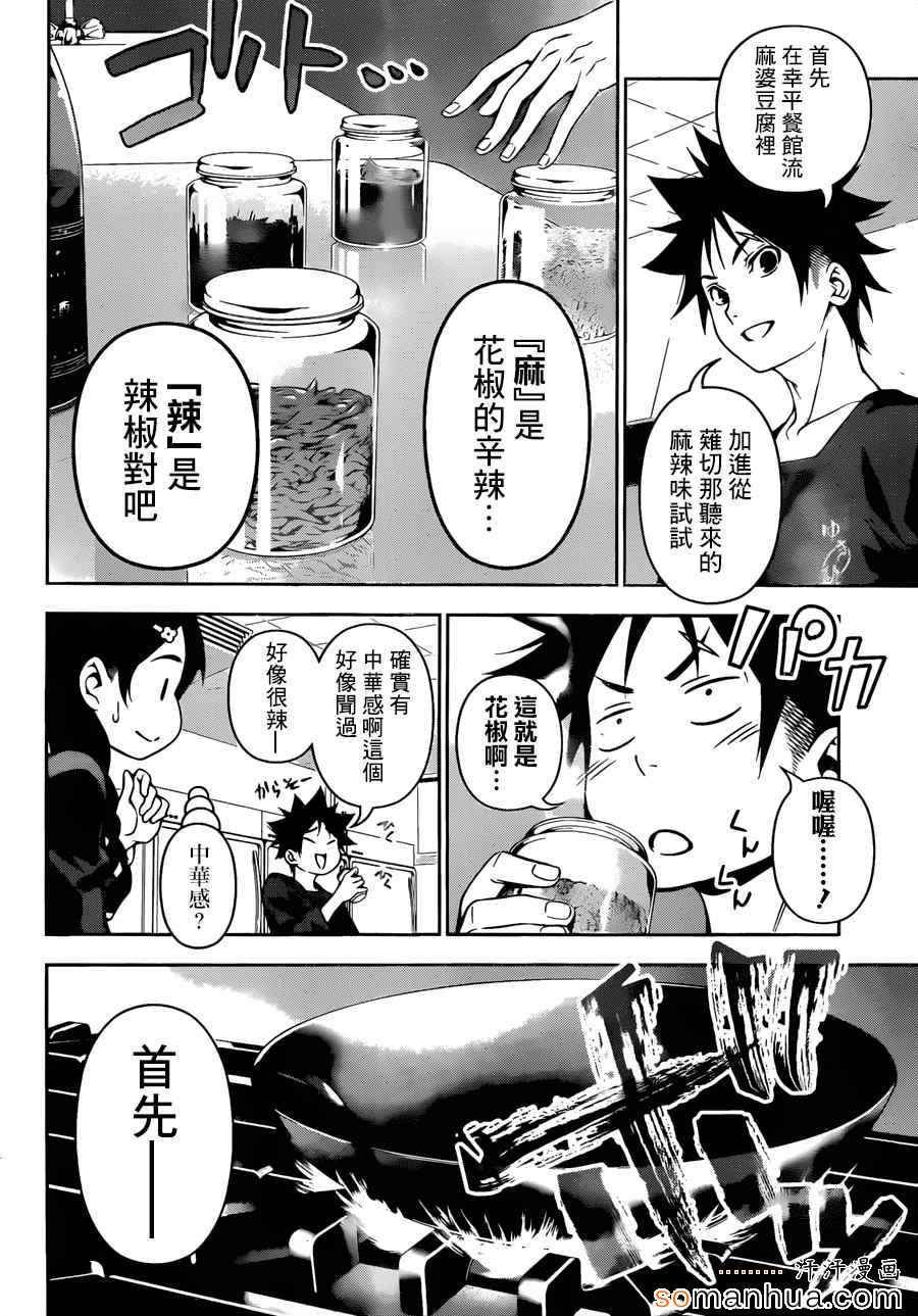第123话