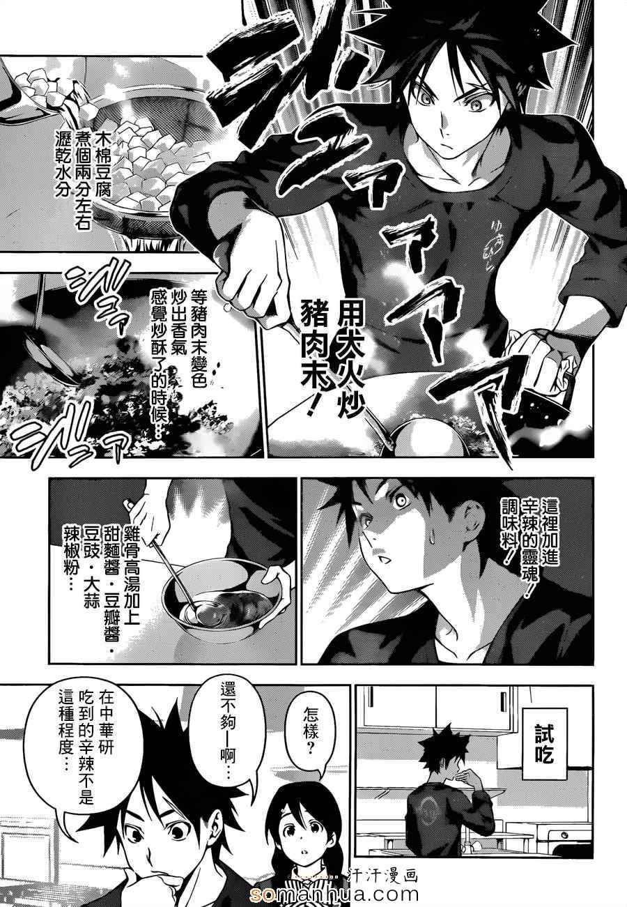 第123话