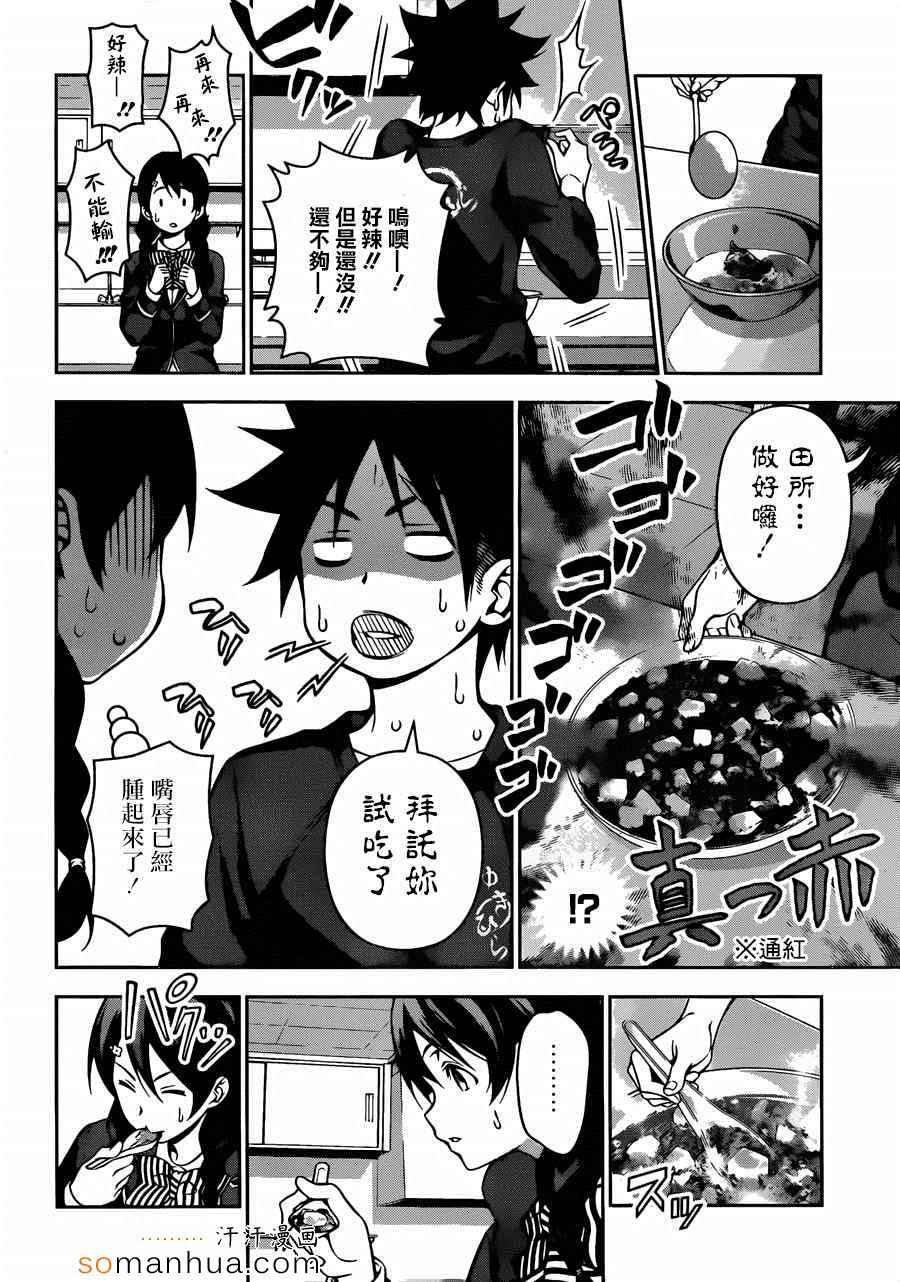 第123话