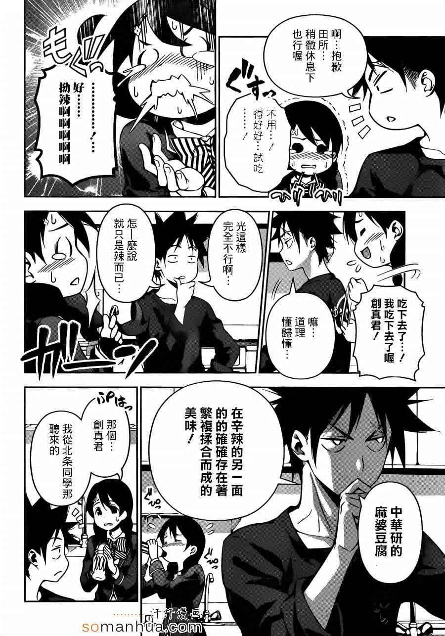 第123话