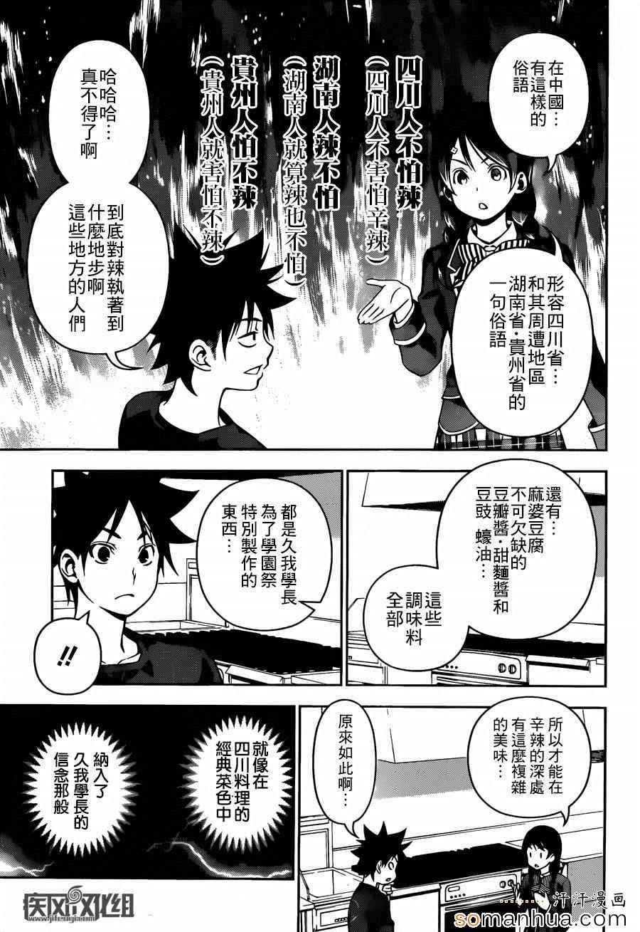 第123话