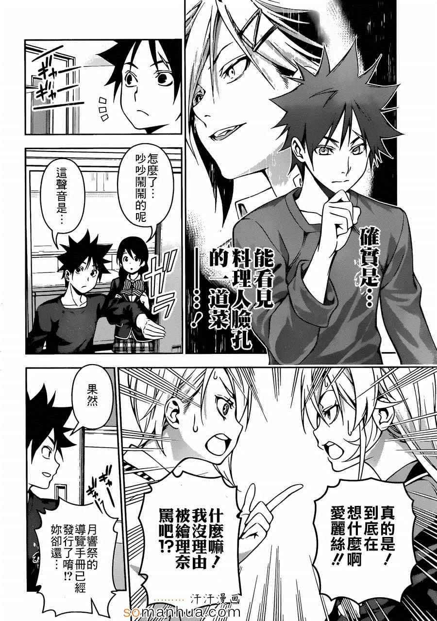 第123话