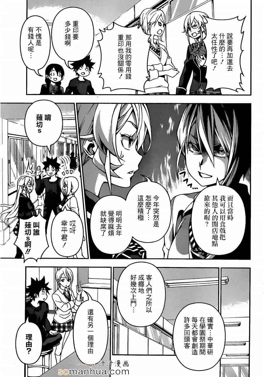 第123话