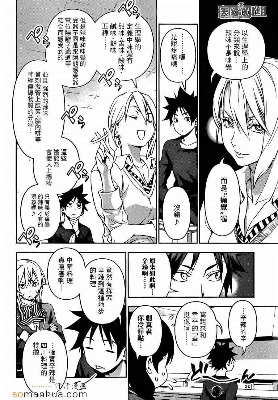 第123话