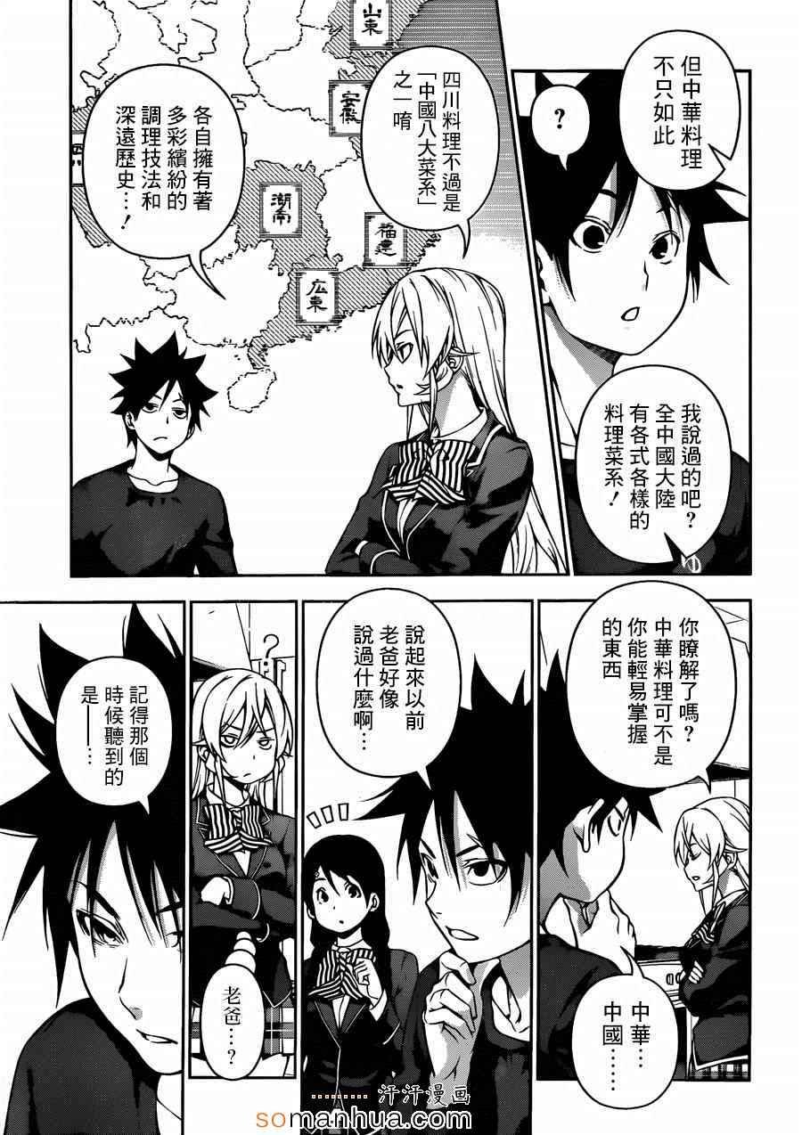 第123话