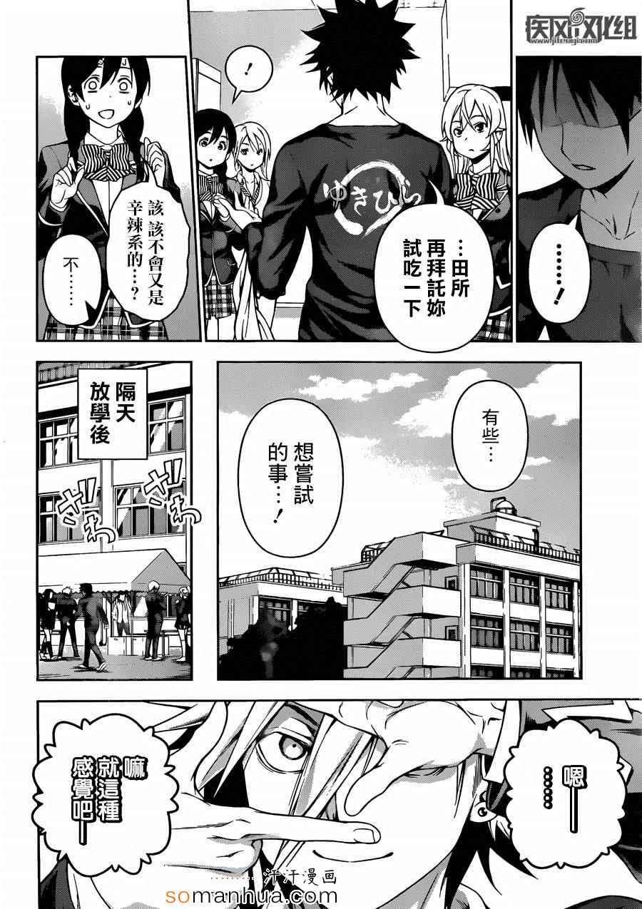 第123话