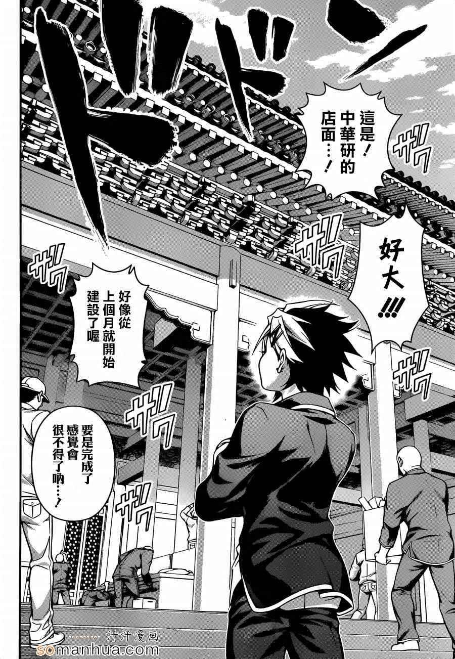 第123话