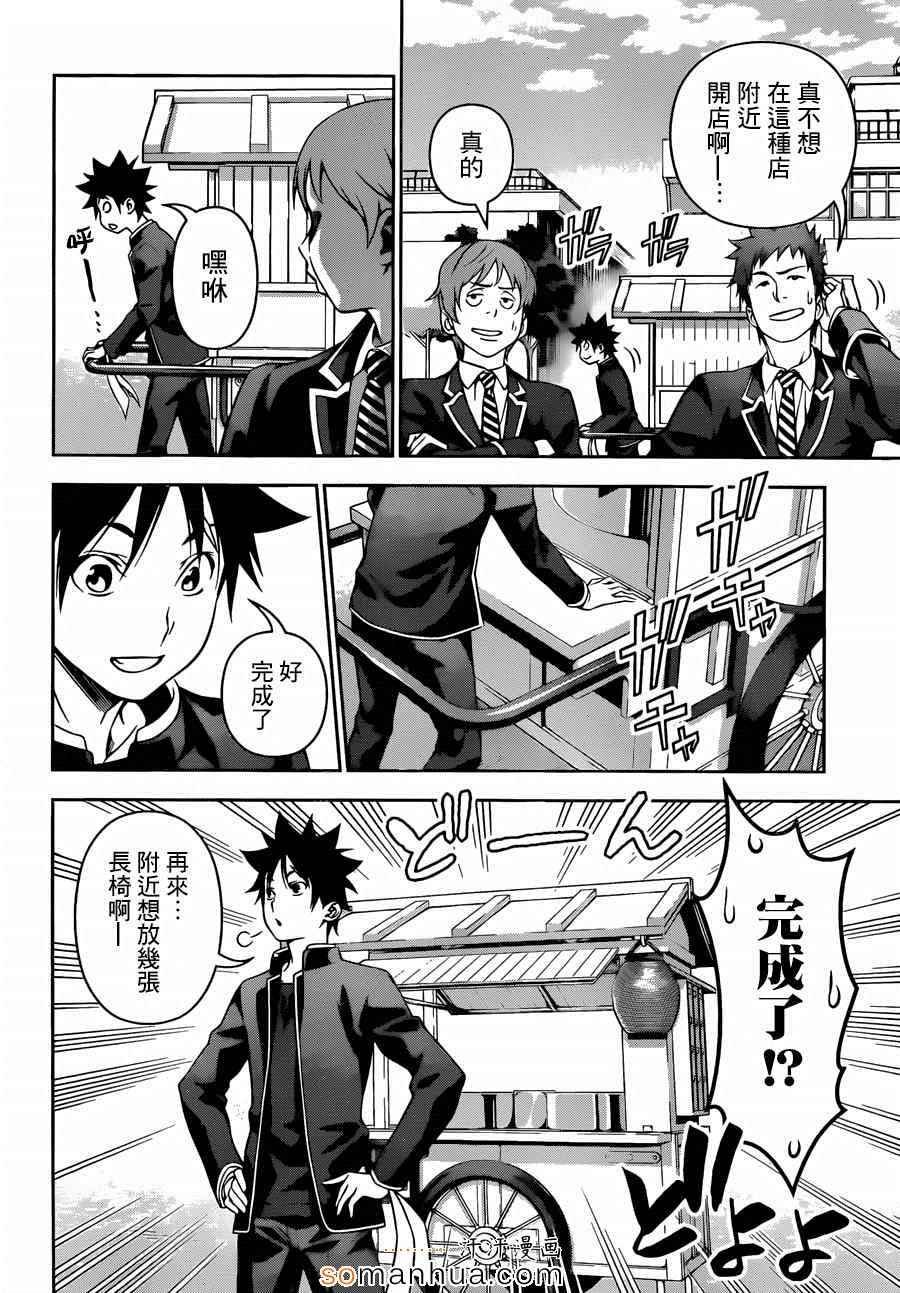 第123话
