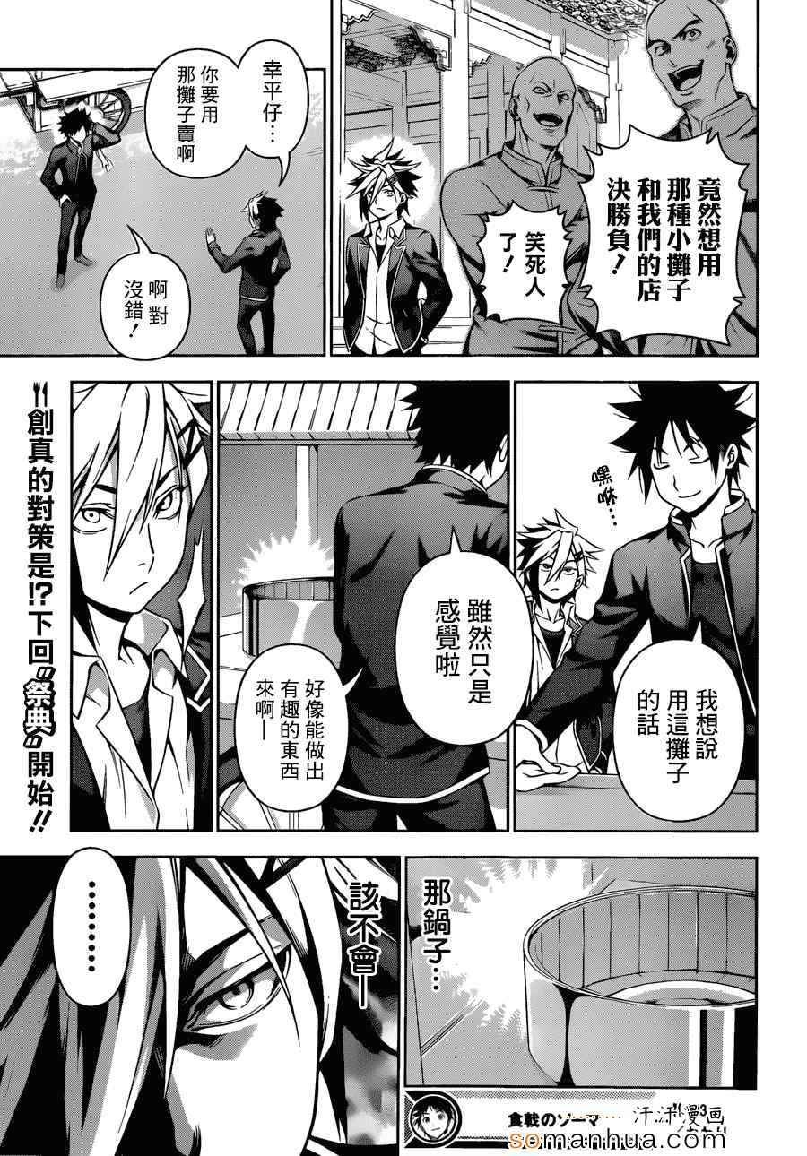 第123话