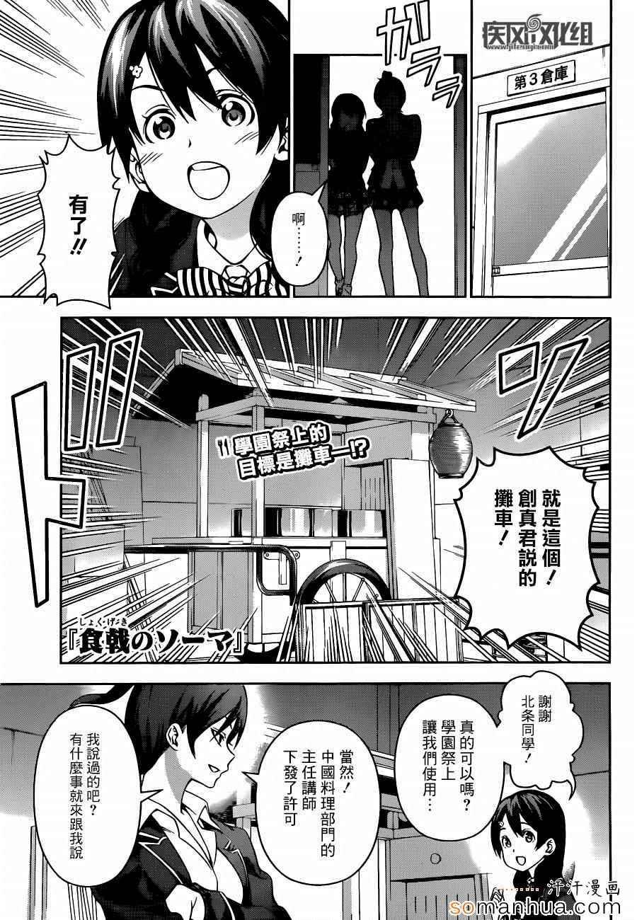 第124话
