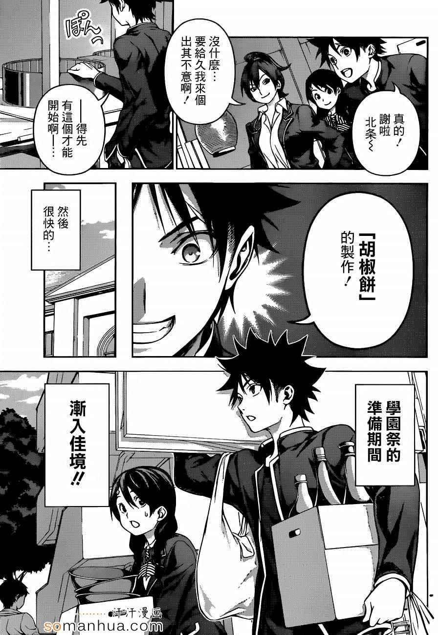第124话