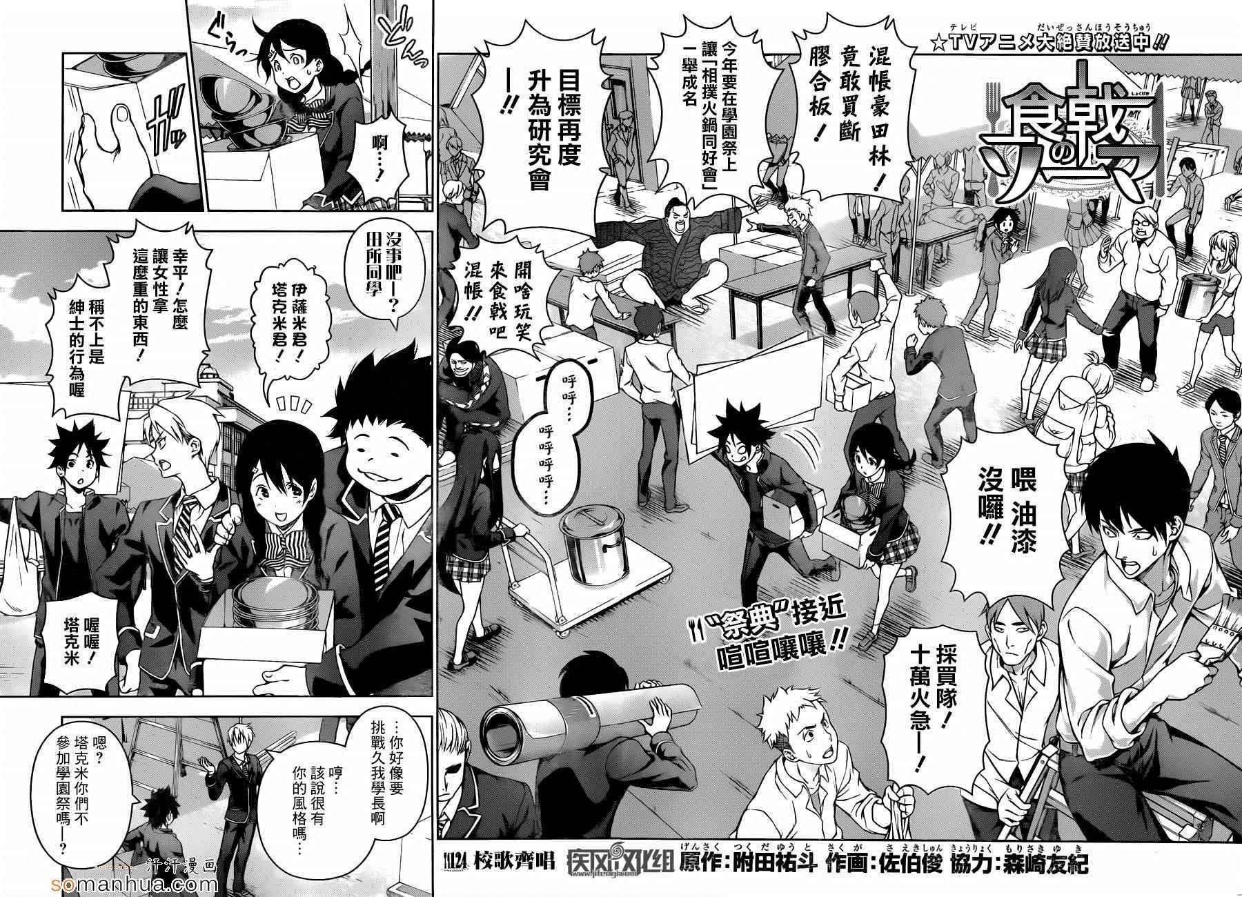 第124话