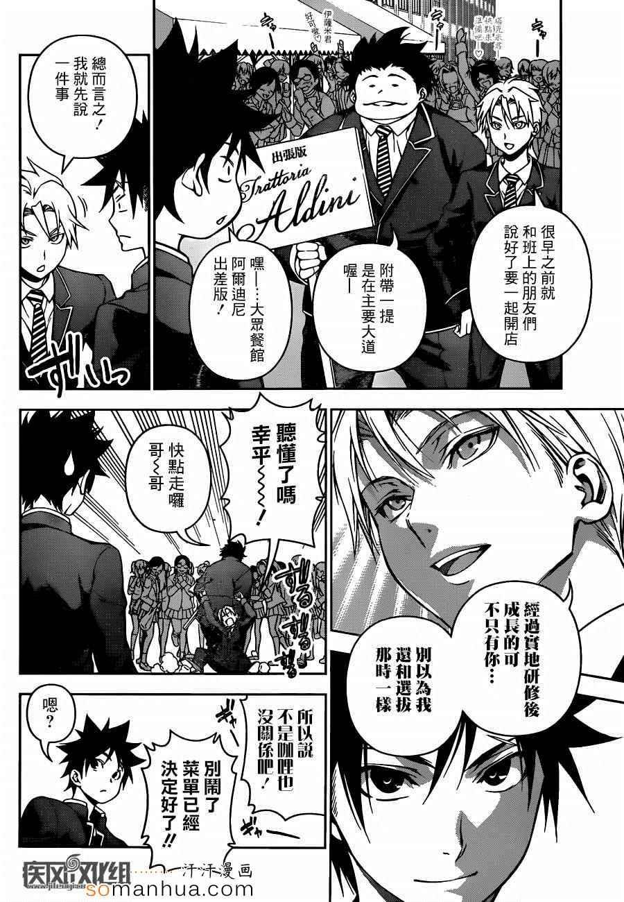 第124话