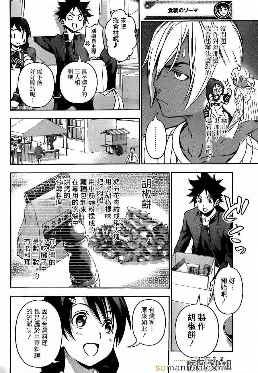 第124话