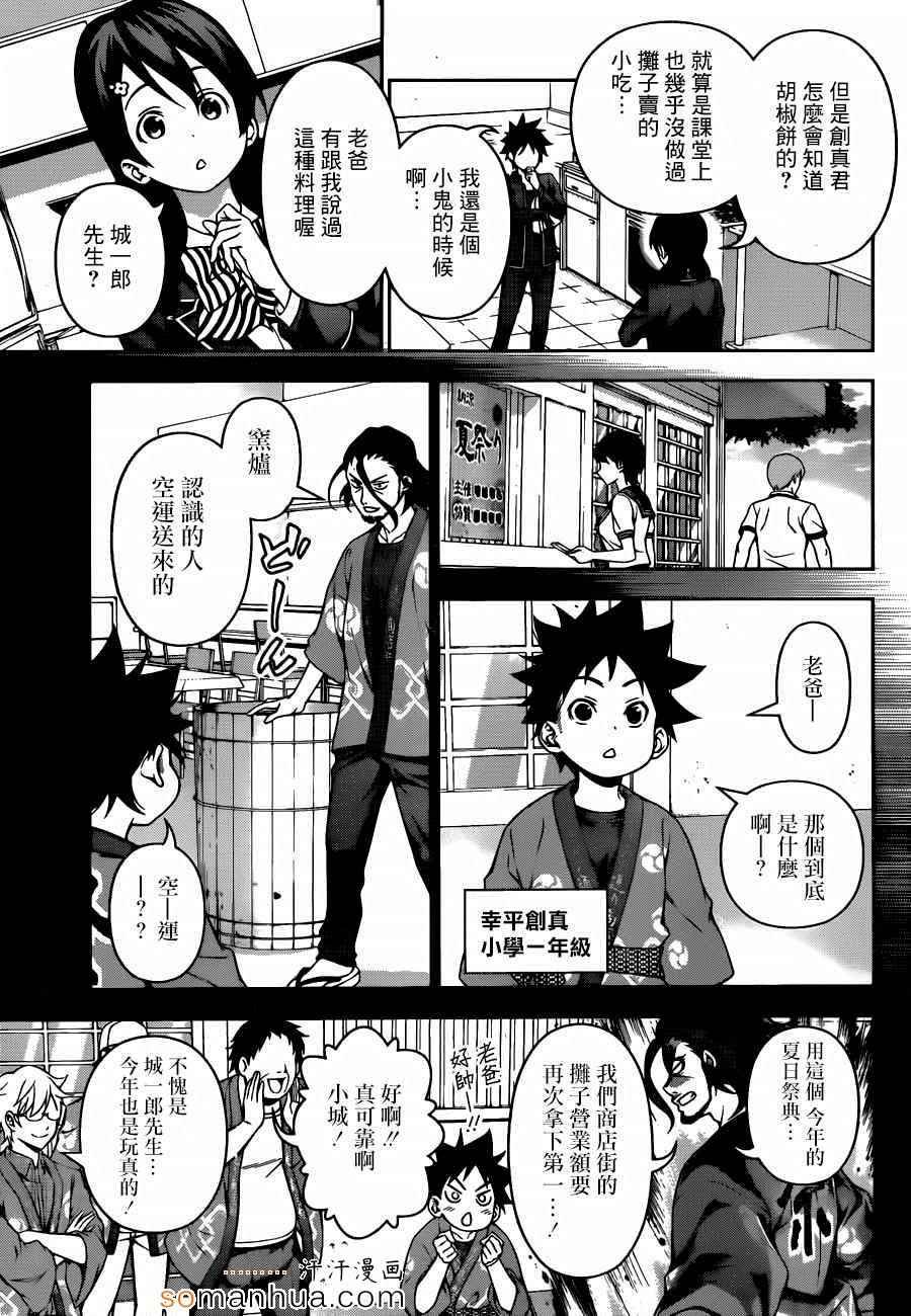 第124话
