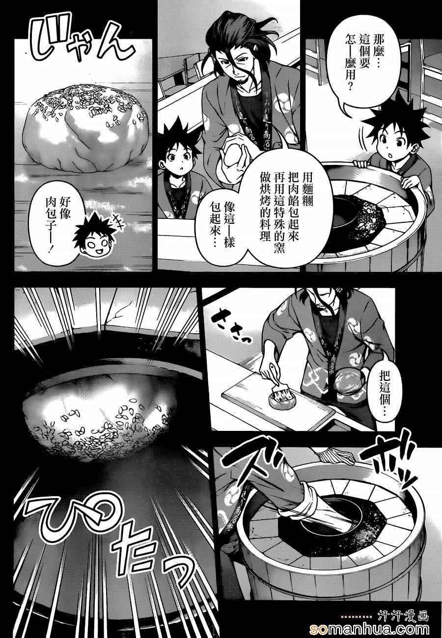 第124话