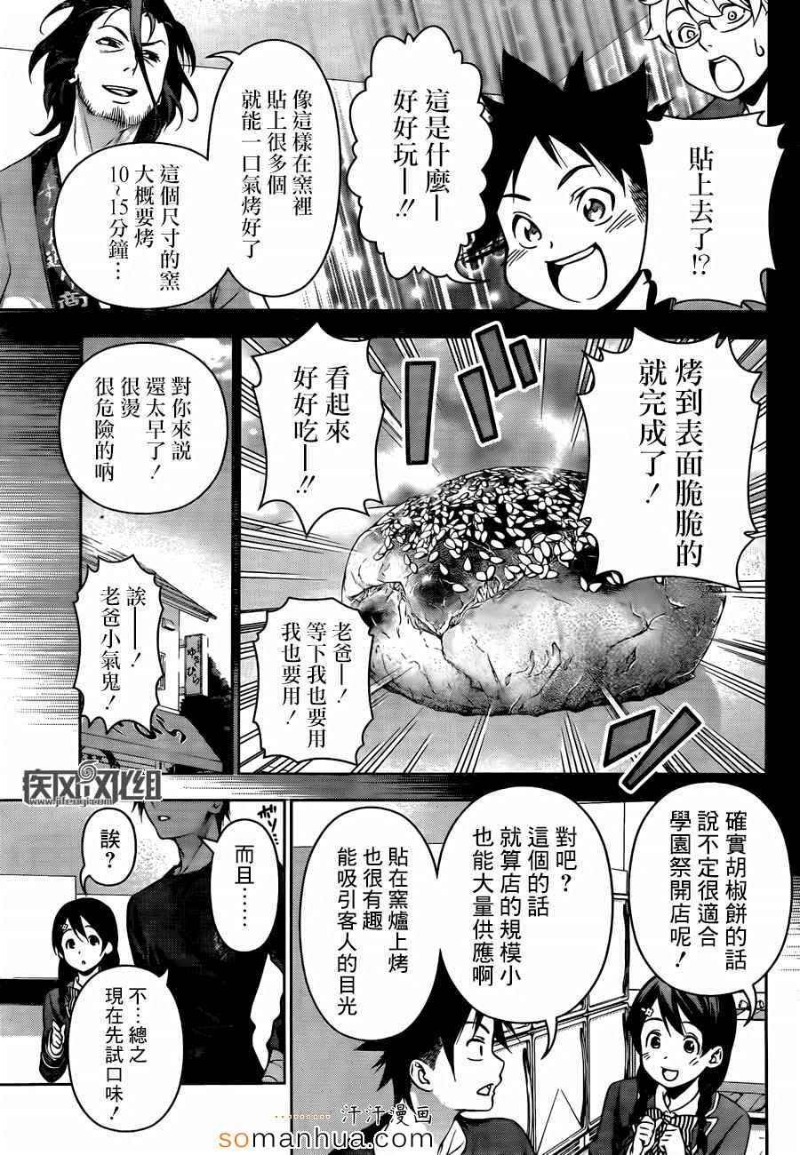 第124话