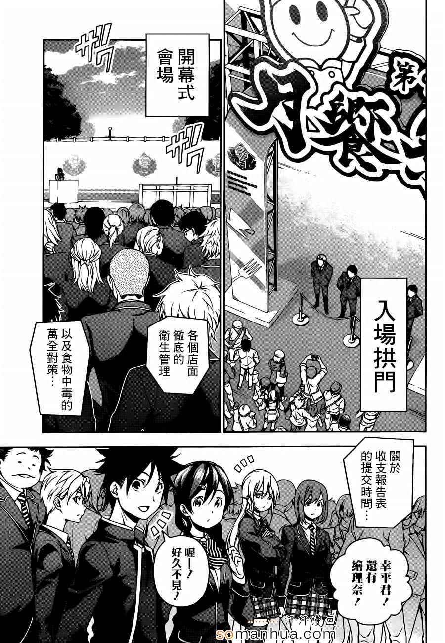 第124话