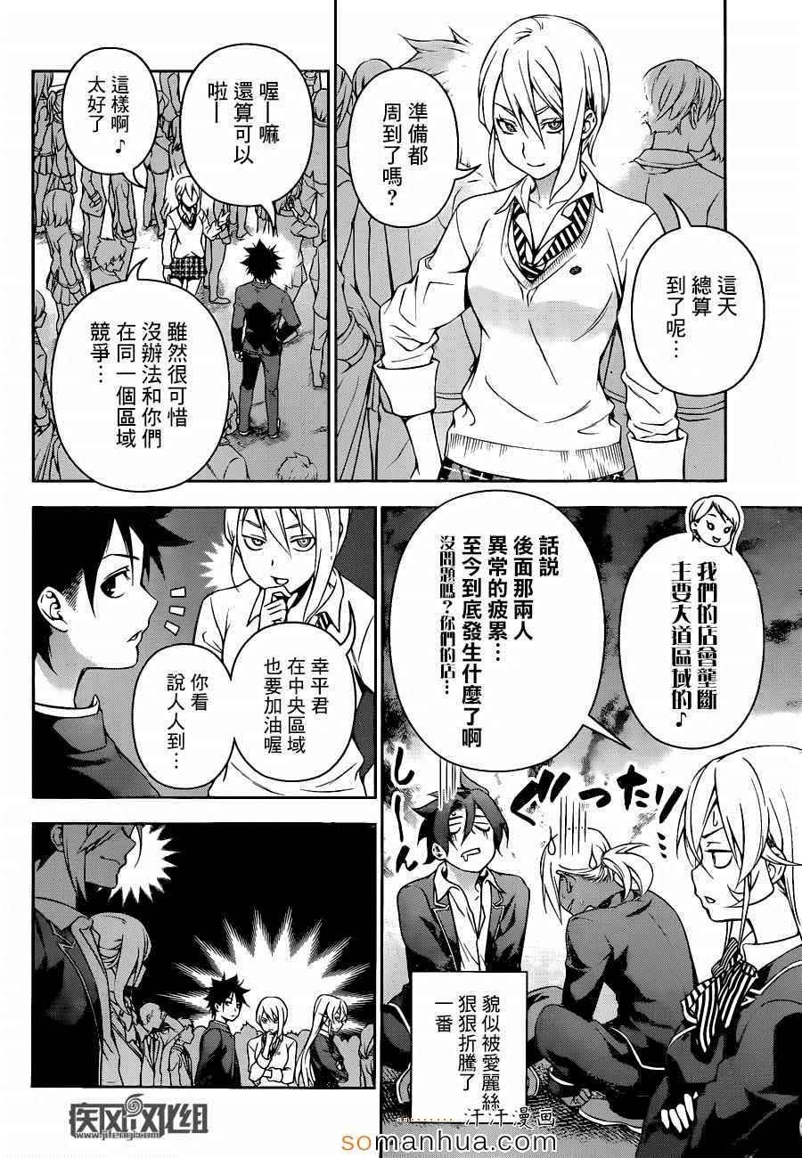 第124话