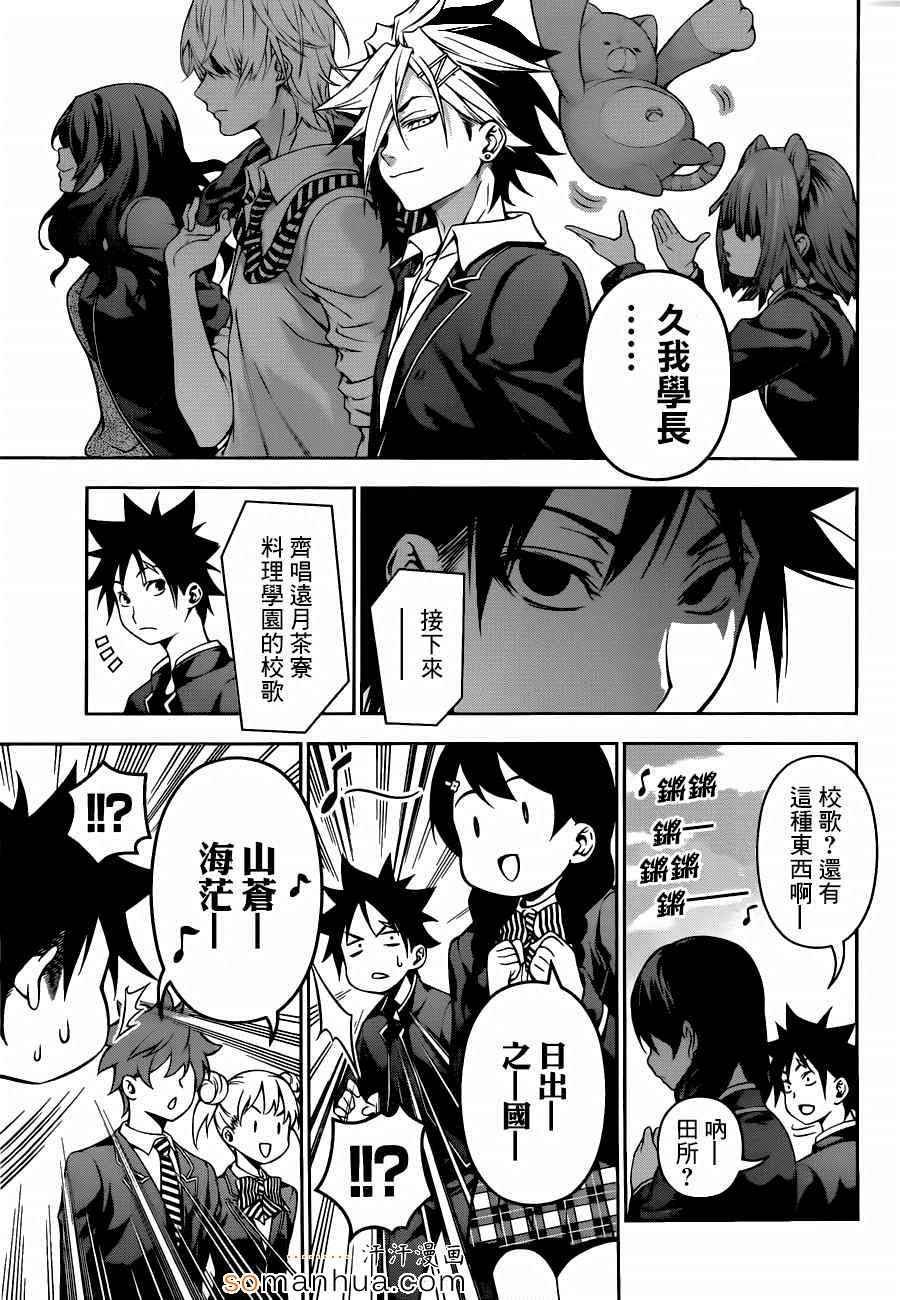 第124话