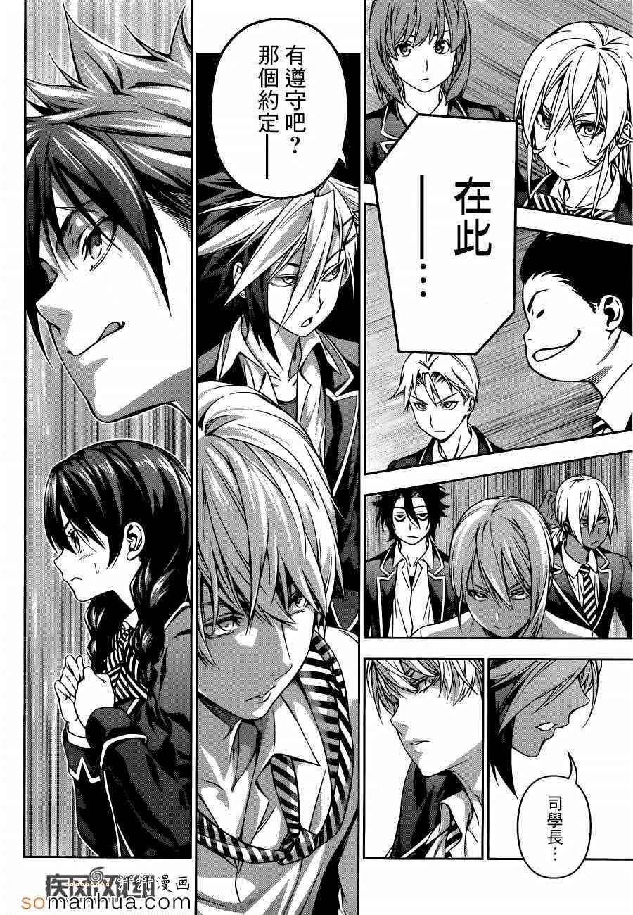 第124话