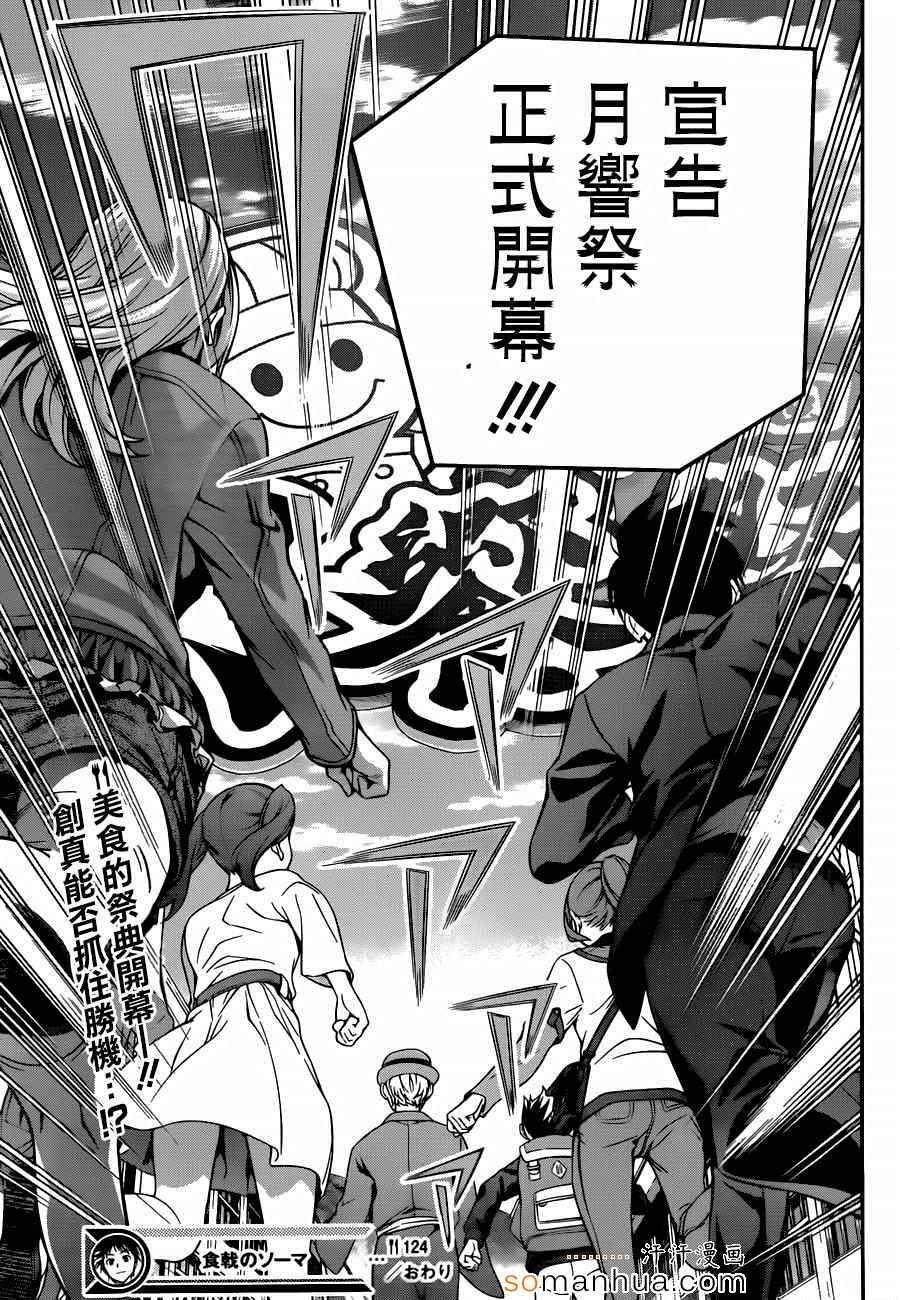 第124话