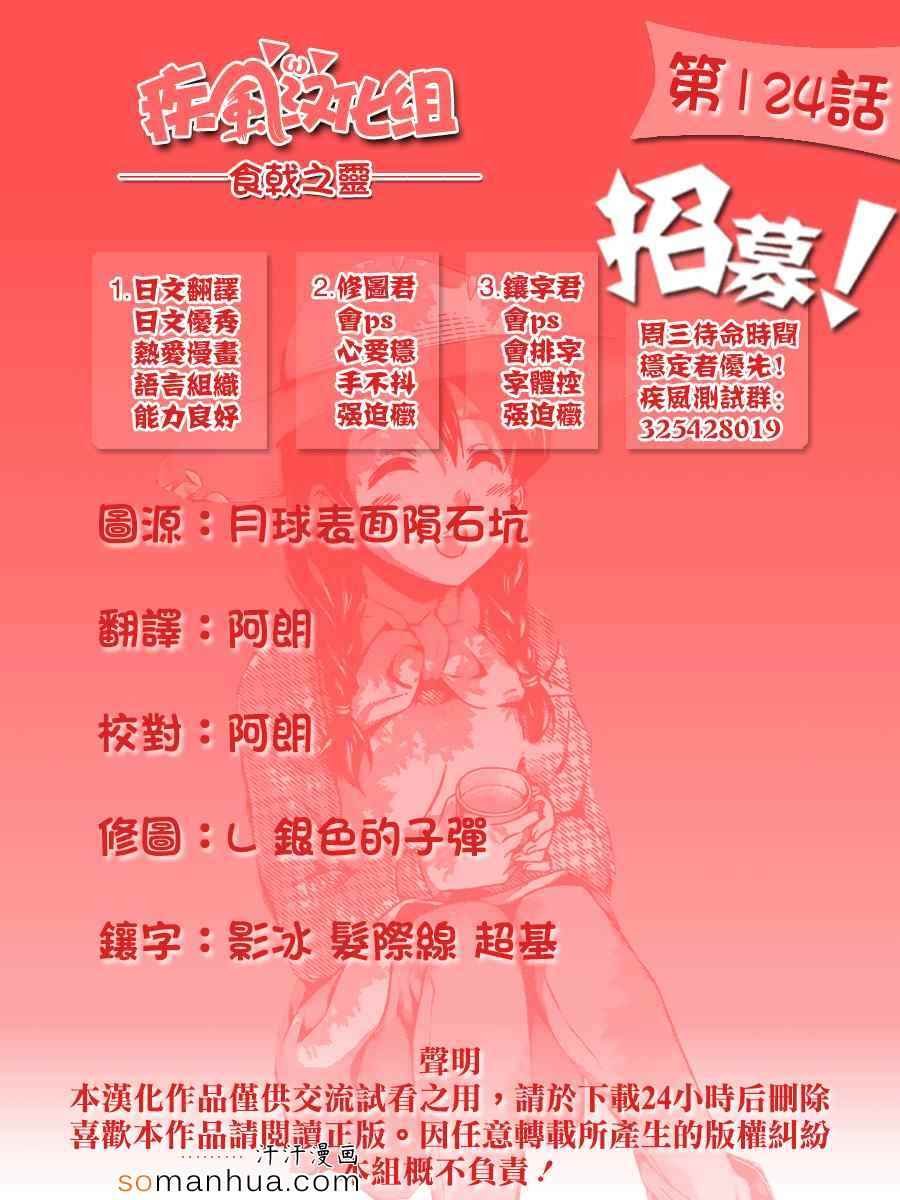 第124话