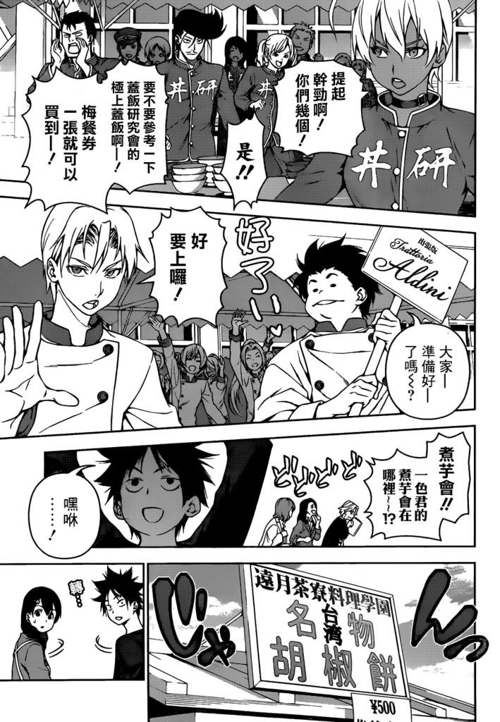 第125话