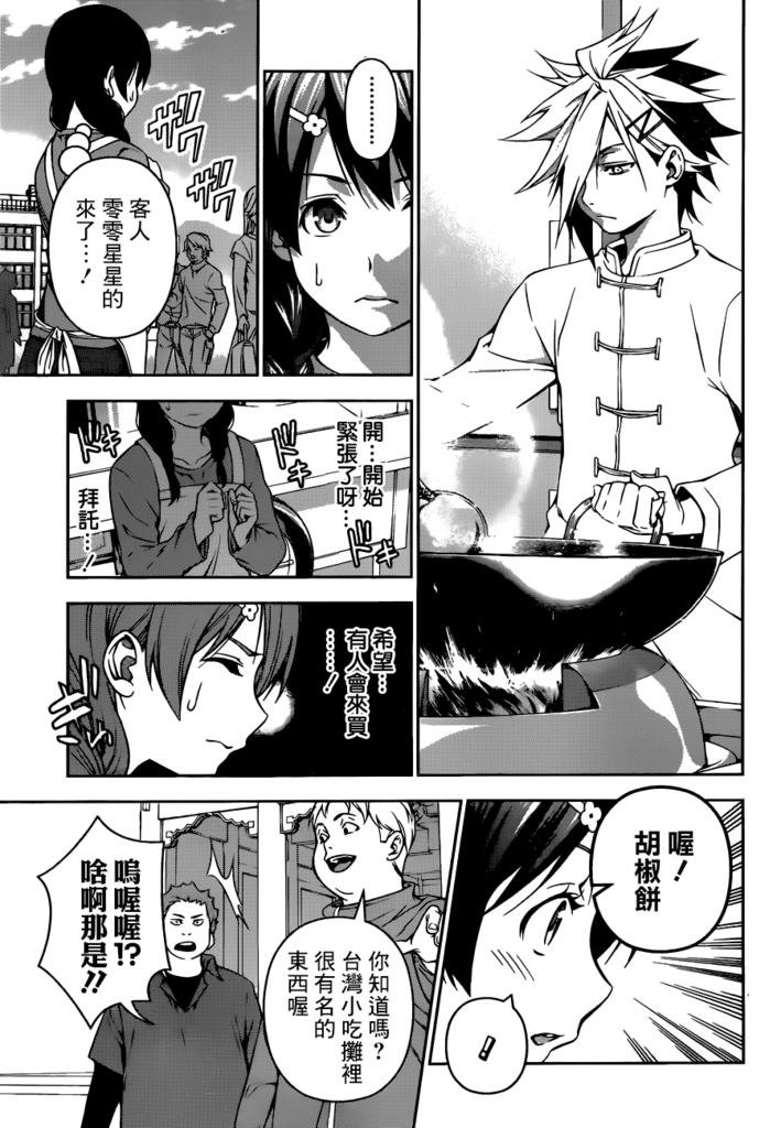 第125话