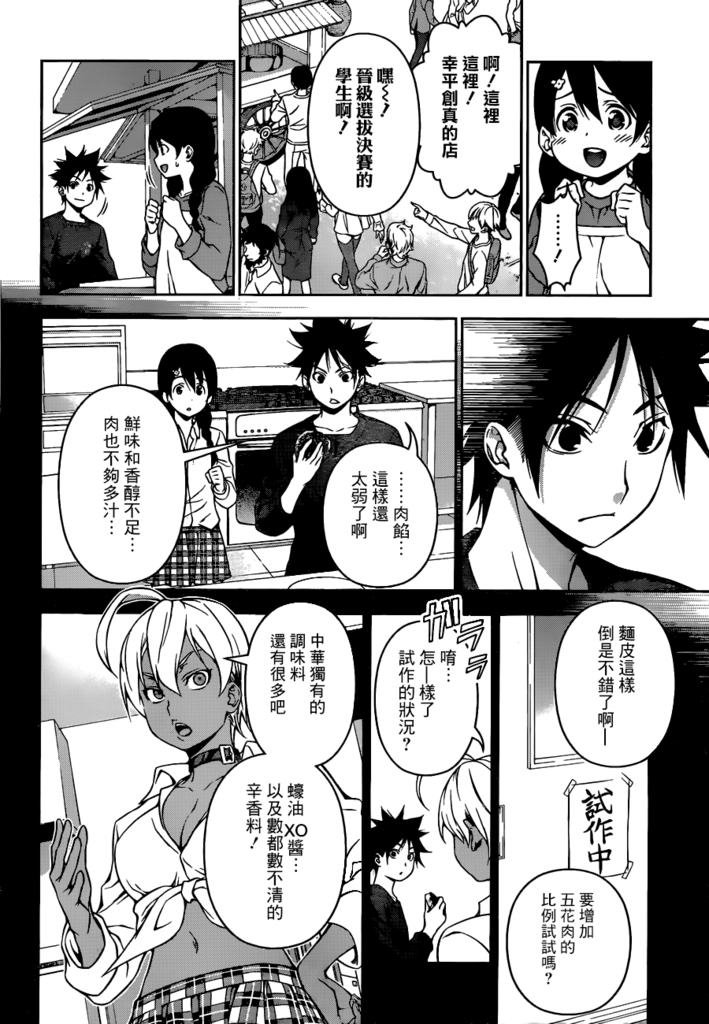 第125话