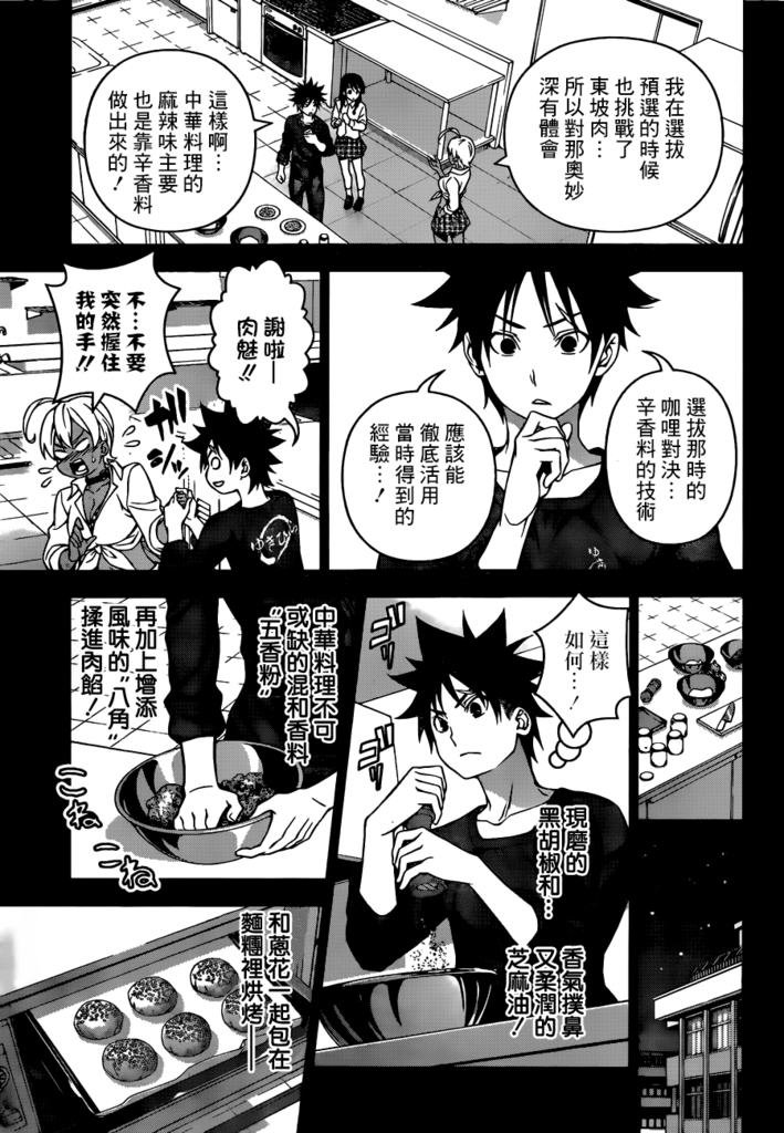 第125话