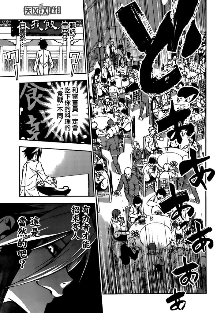 第125话