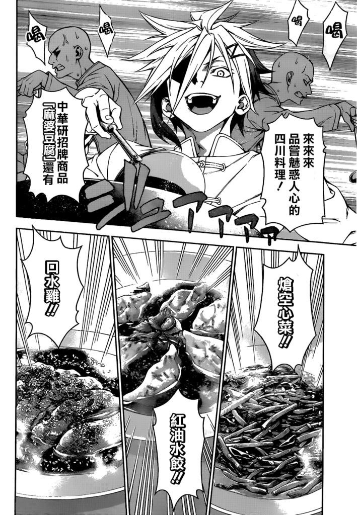 第125话