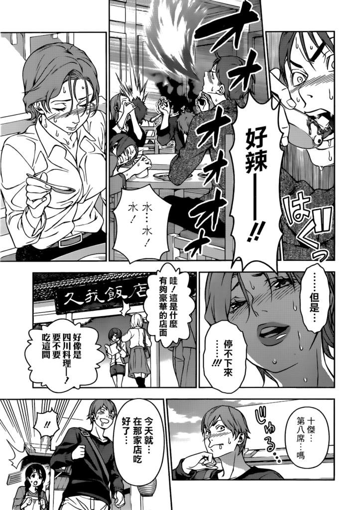 第125话