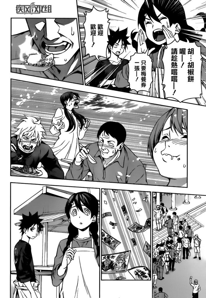 第125话