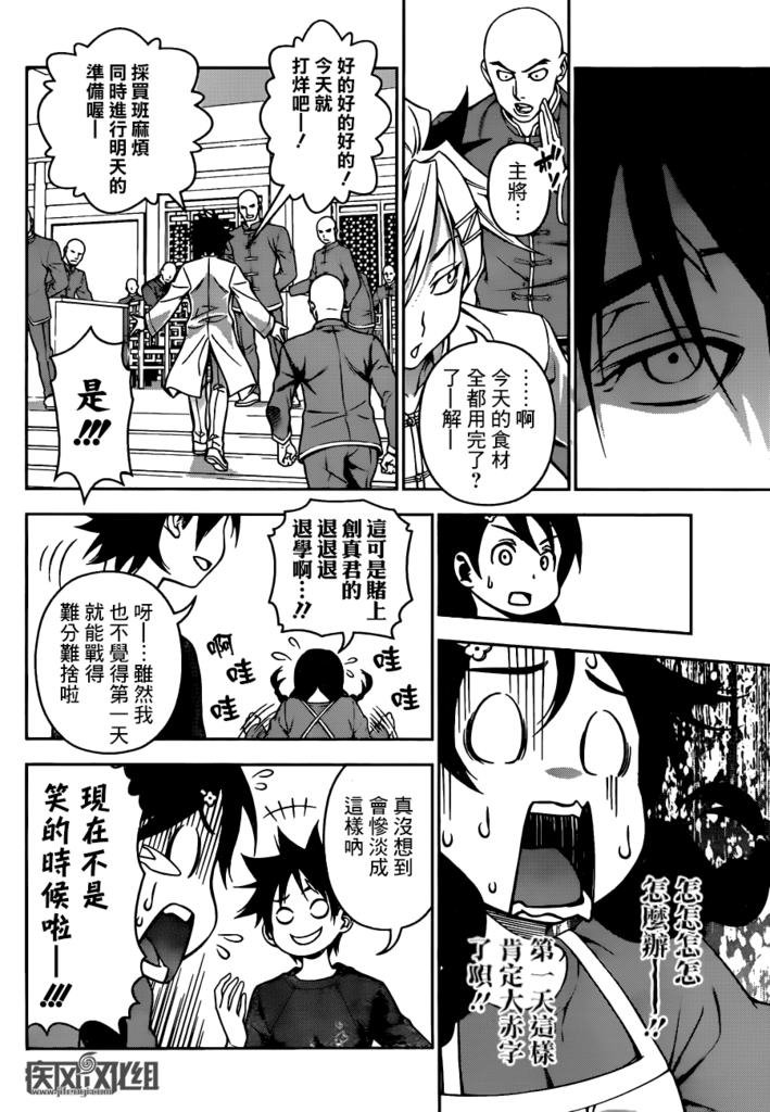 第125话