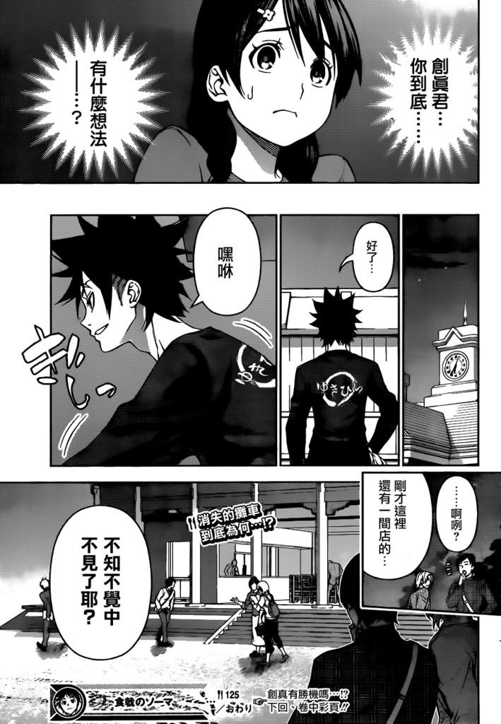 第125话