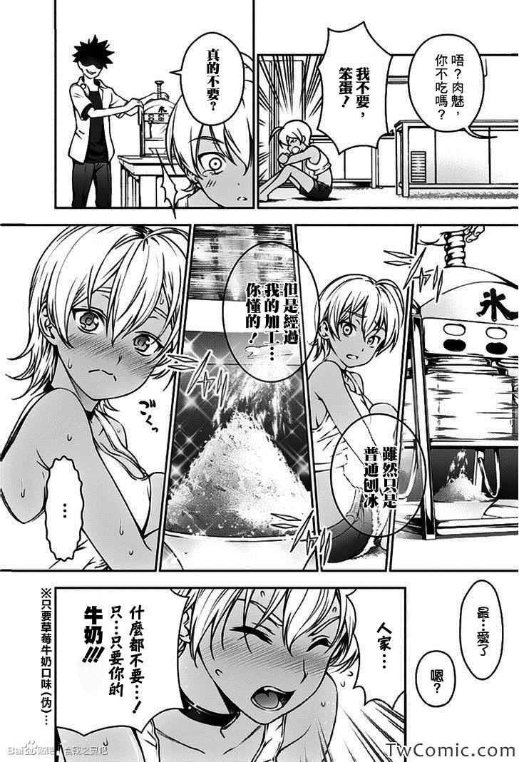 番外篇