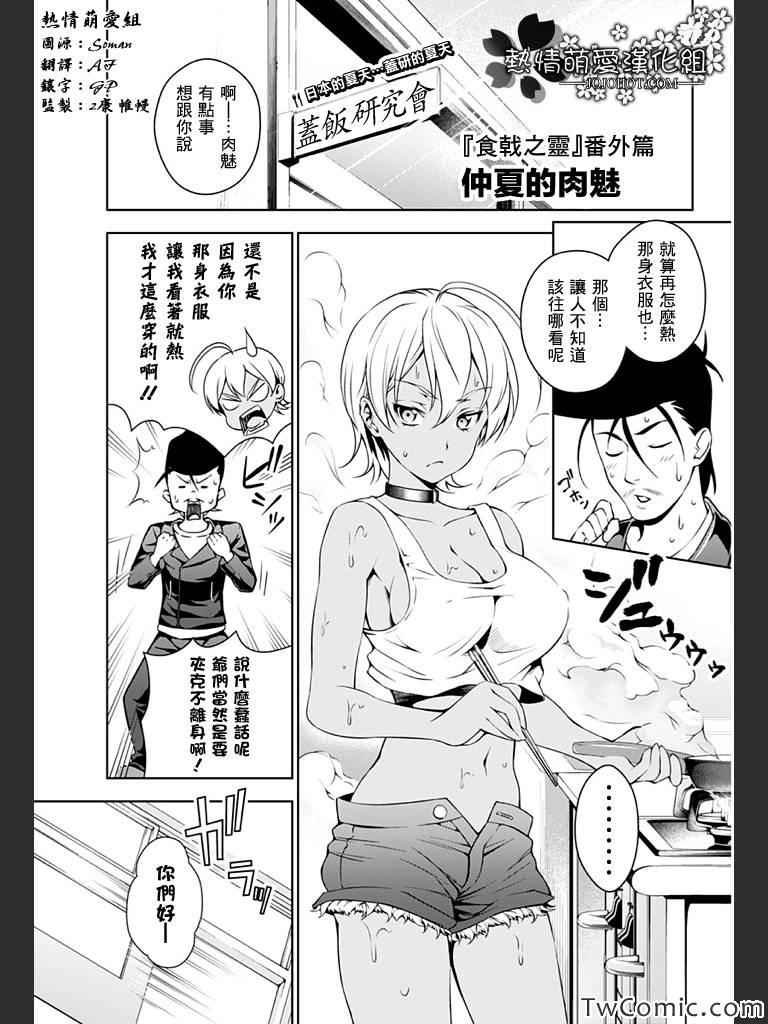 番外篇