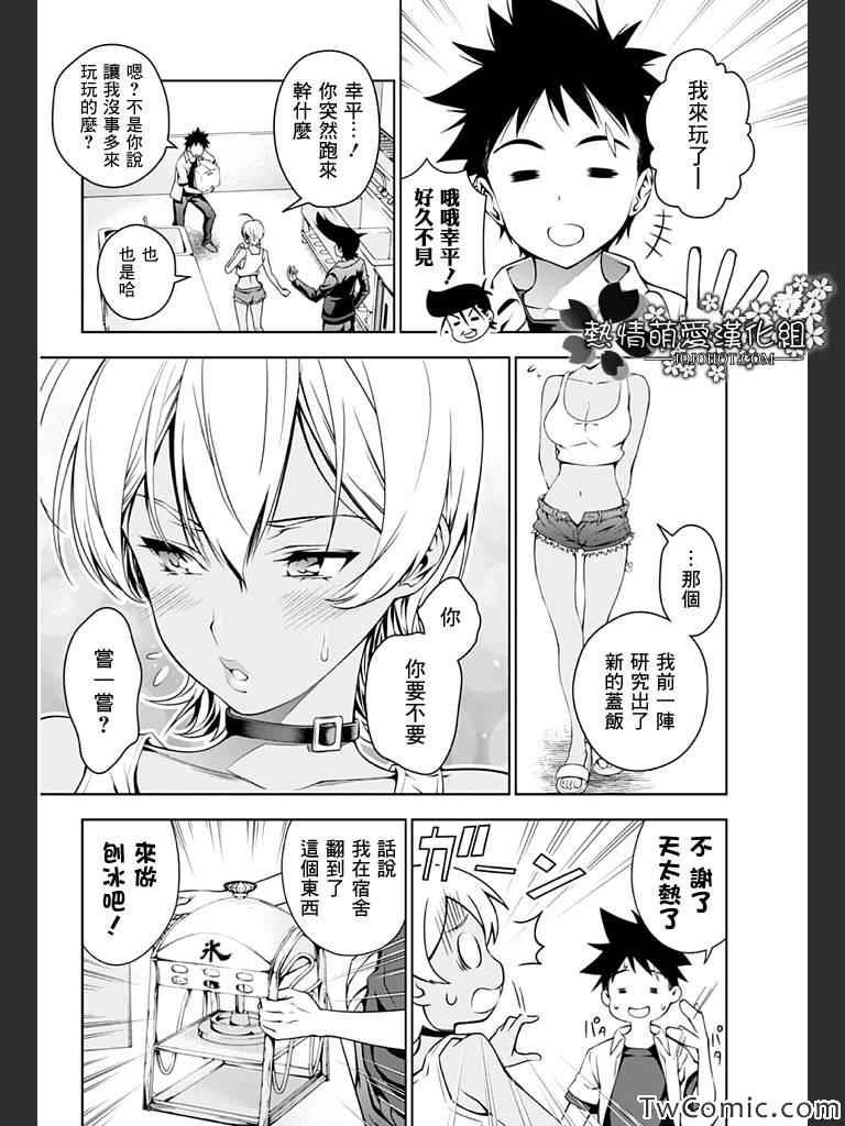 番外篇