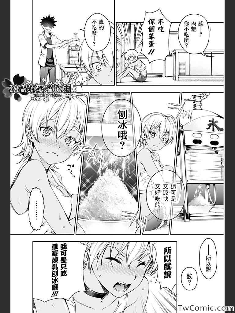 番外篇
