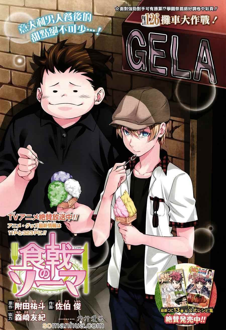 第126话