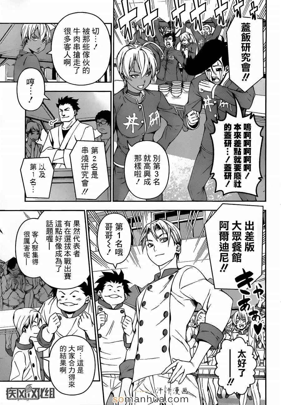 第126话