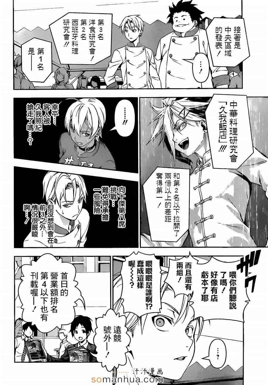 第126话