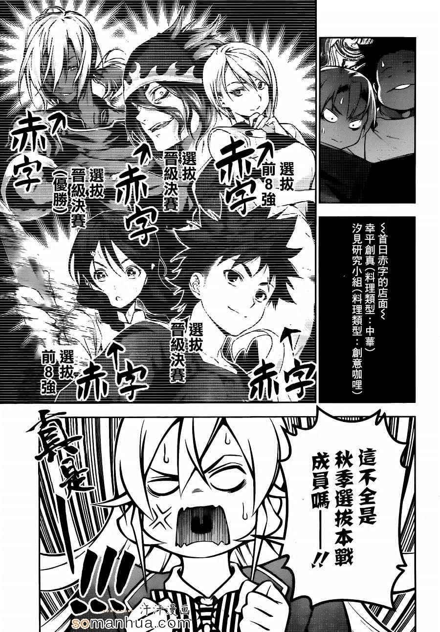 第126话