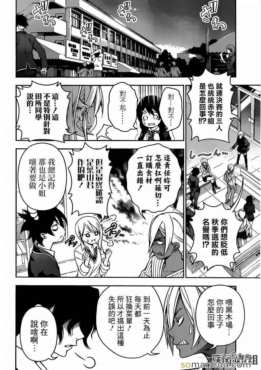 第126话