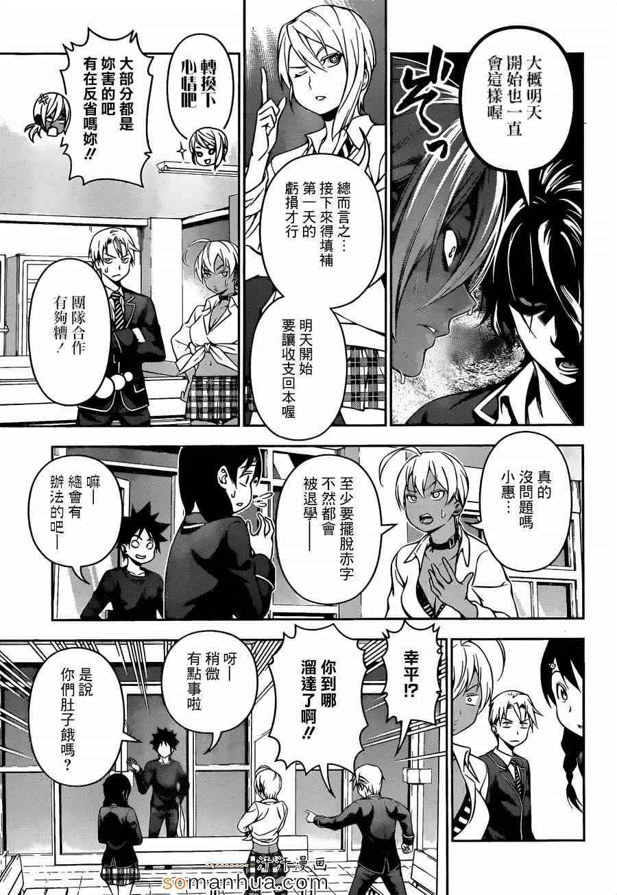 第126话