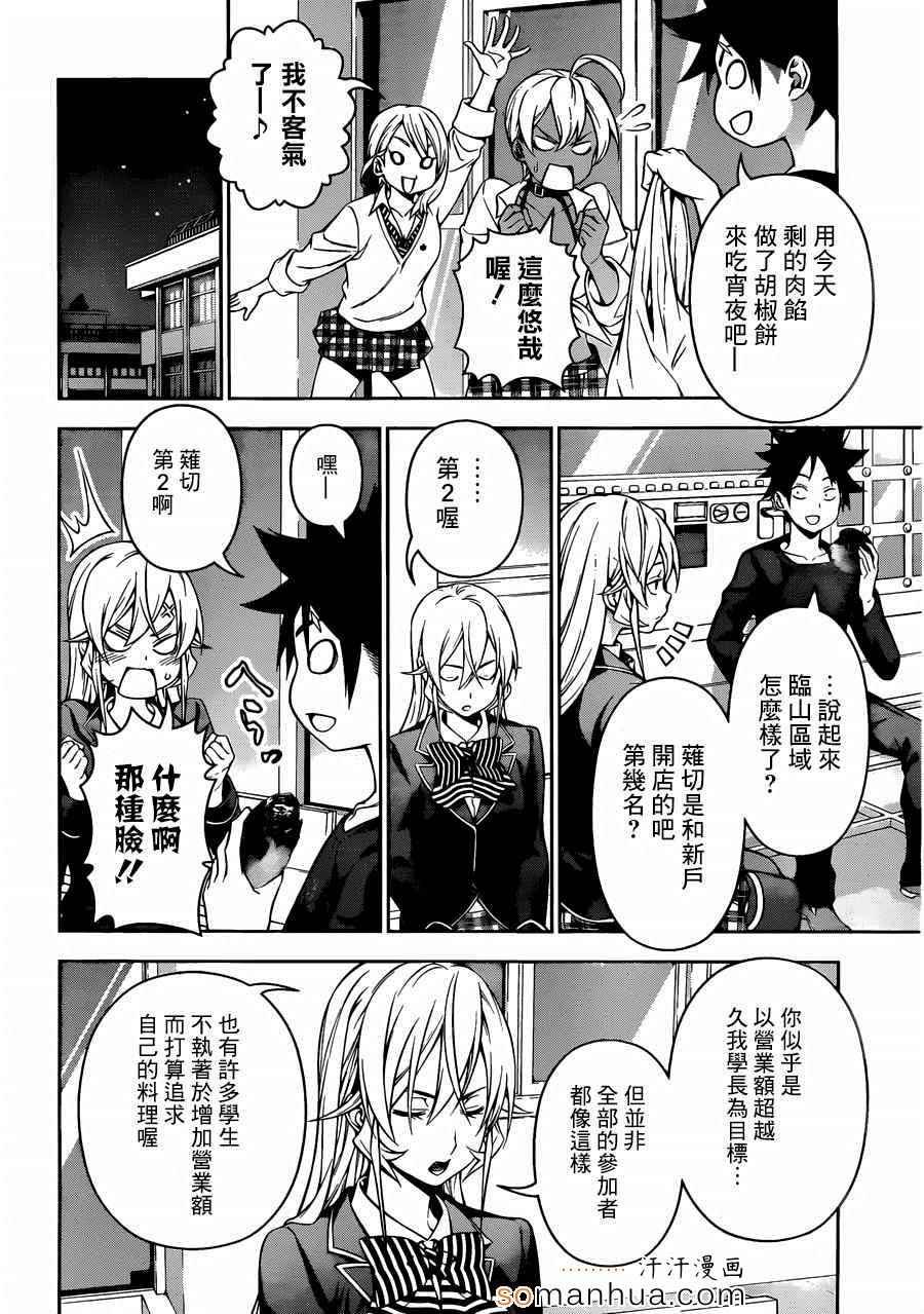 第126话