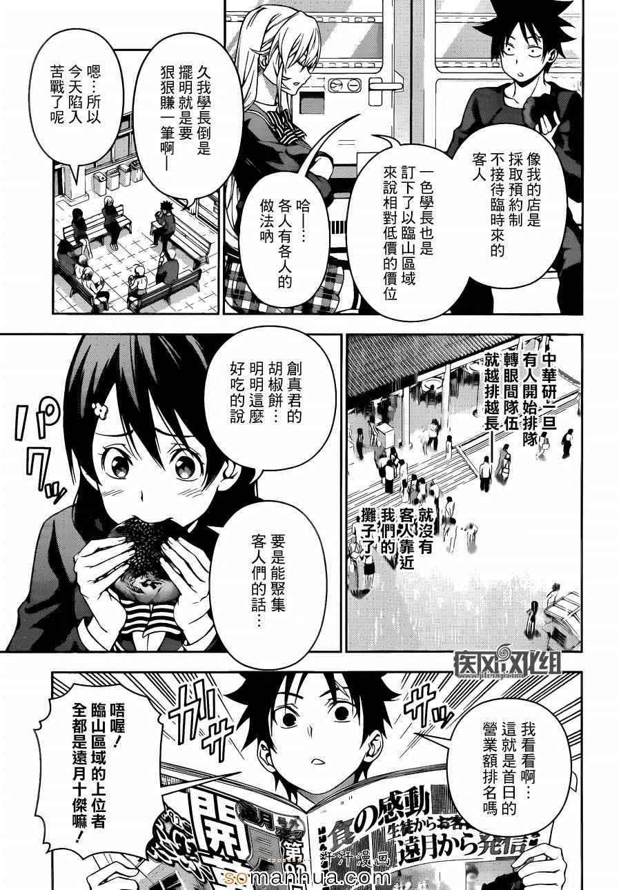 第126话