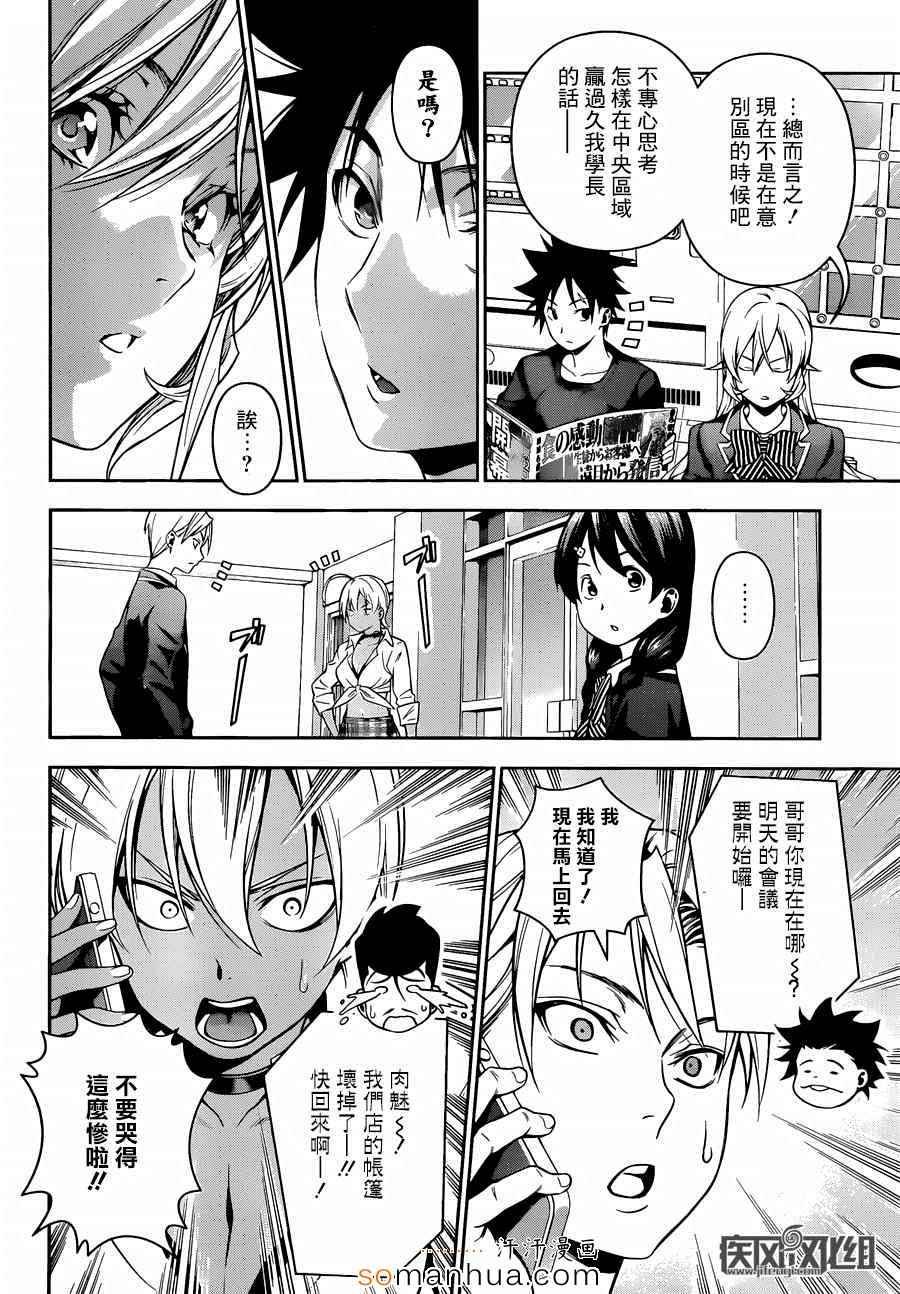 第126话